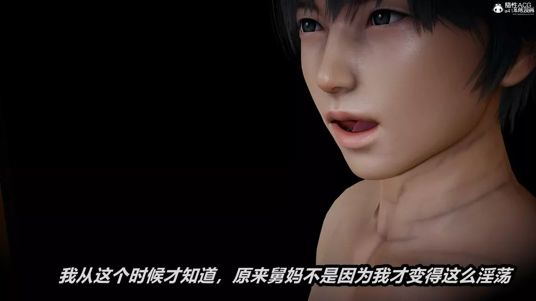 人妻舅妈淫堕记[3D]-第68话最终话 - 图片 15