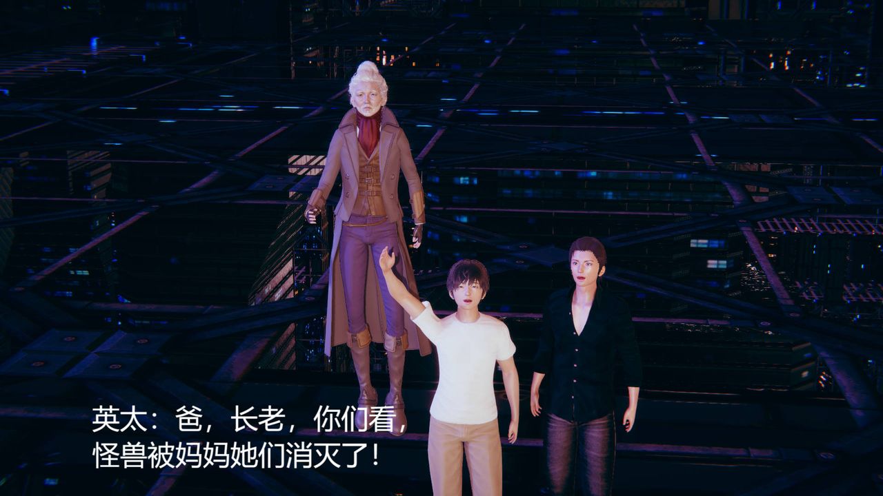 [3D]银色幻想第01话