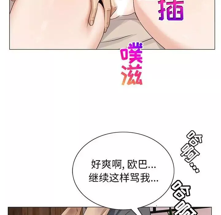 危险水位-第56话 - 图片 12