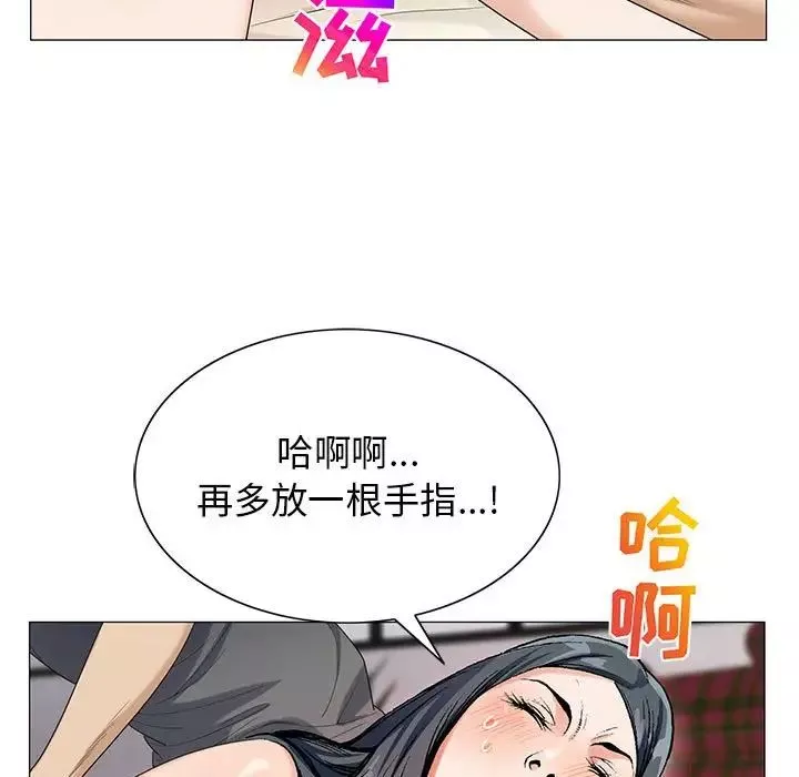 危险水位-第56话 - 图片 15