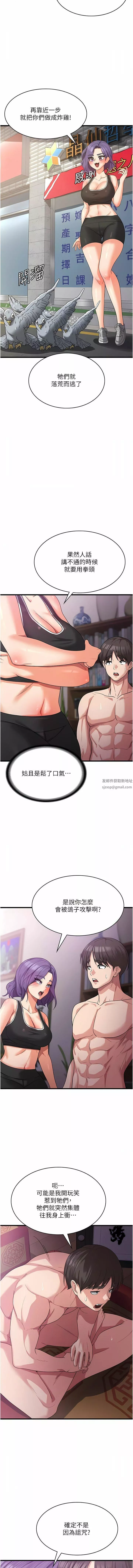 消災解餓第16話-大叔的GG好大好舒服♥