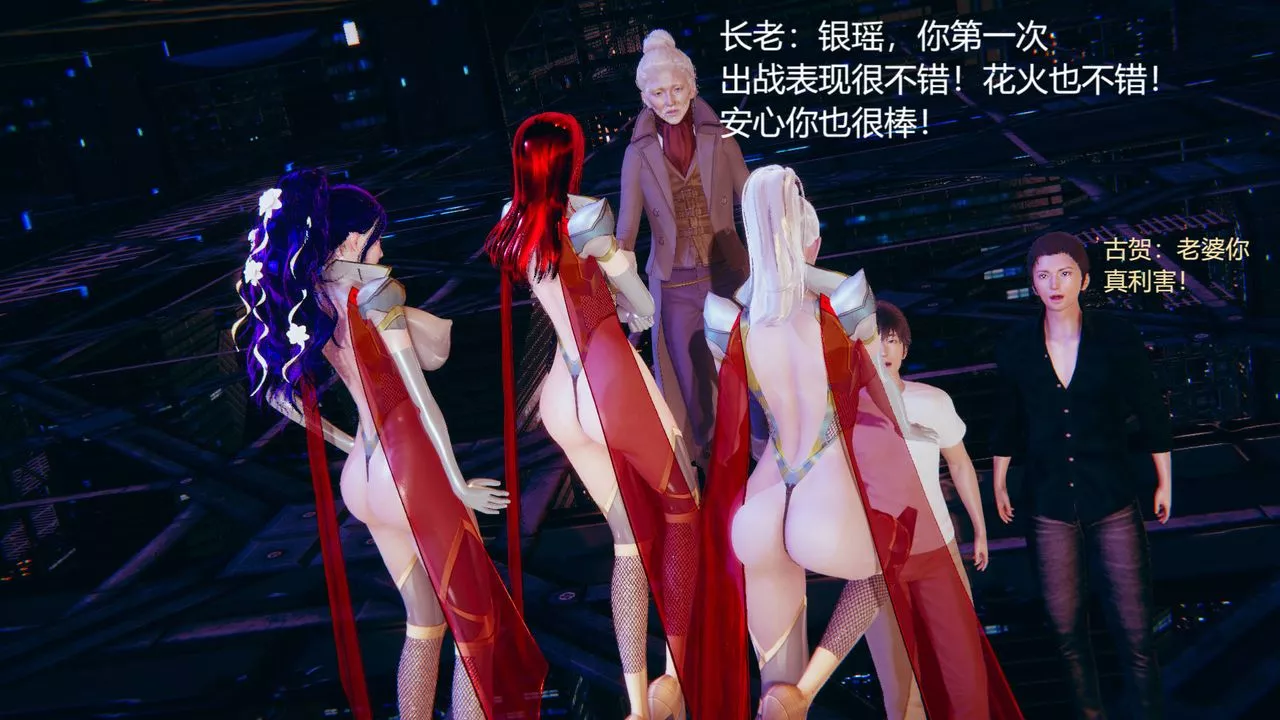 [3D]银色幻想-第01话 - 图片 16