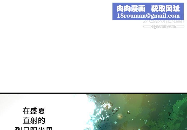 離過婚的她第1話