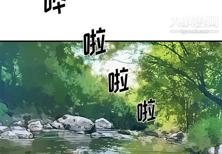 离过婚的她-第1话 - 图片 3