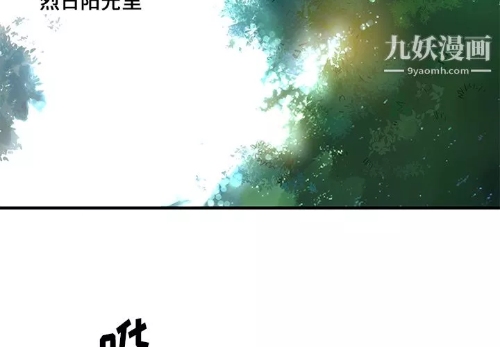 离过婚的她-第1话 - 图片 2