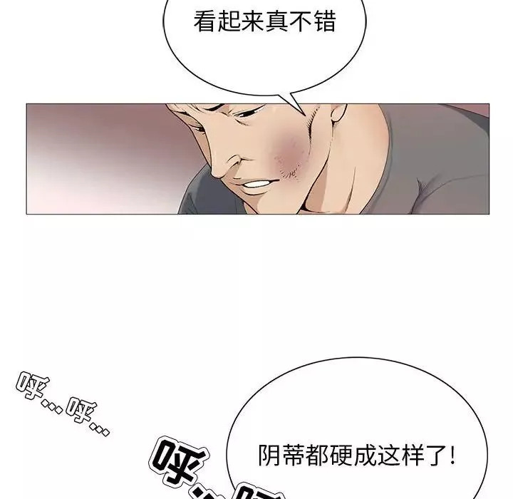 危险水位-第56话 - 图片 18