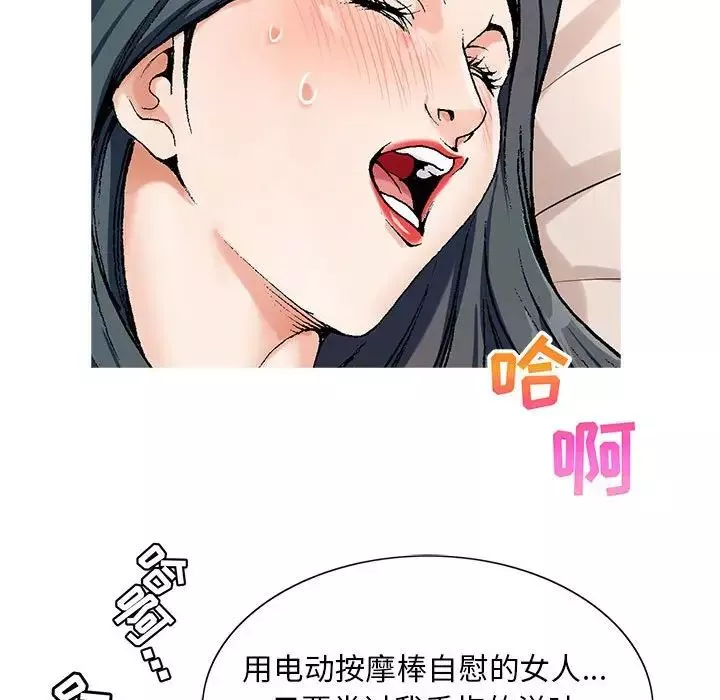 危险水位-第56话 - 图片 23