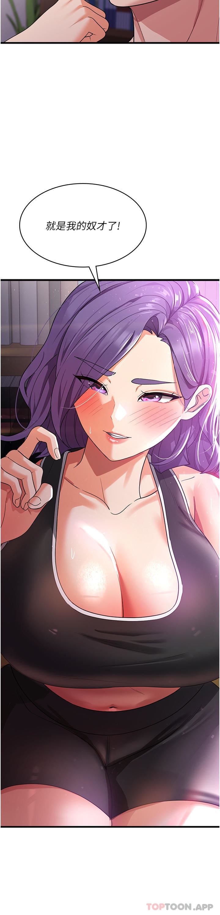 消災解餓第17話-幫我揉一揉那裡…