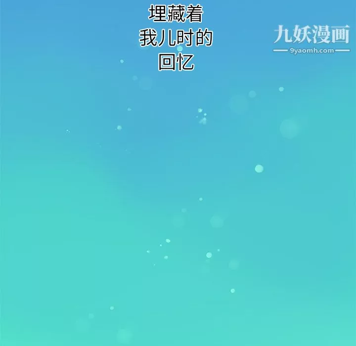 離過婚的她第1話