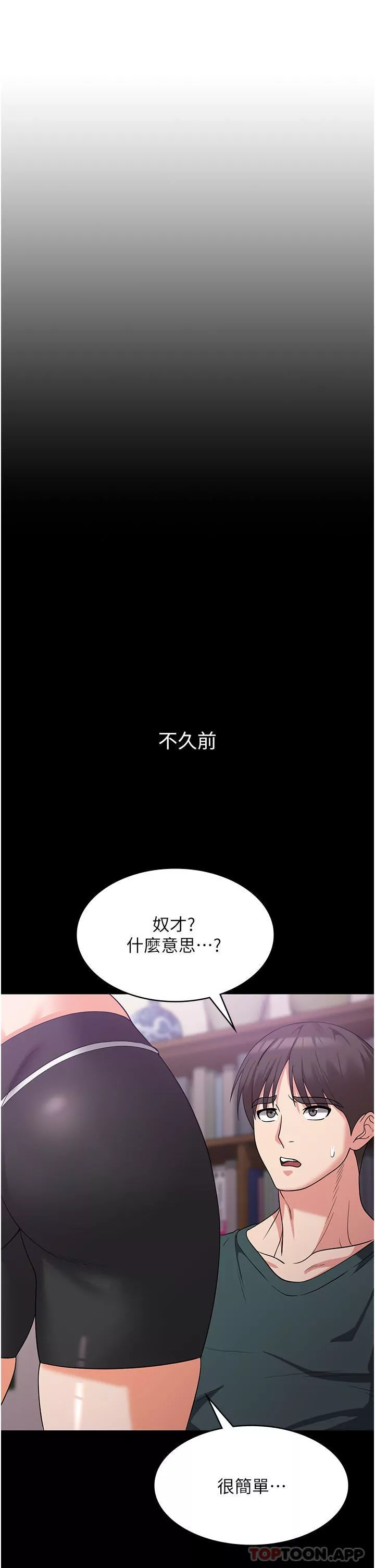 消灾解饿-第17话-帮我揉一揉那里… - 图片 6