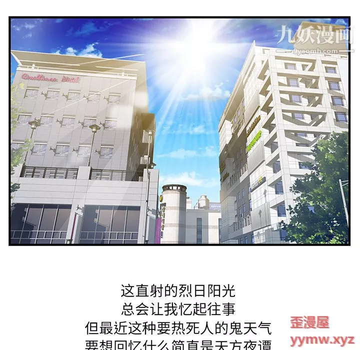 離過婚的她第1話