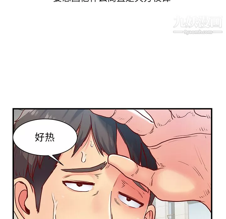 离过婚的她-第1话 - 图片 13