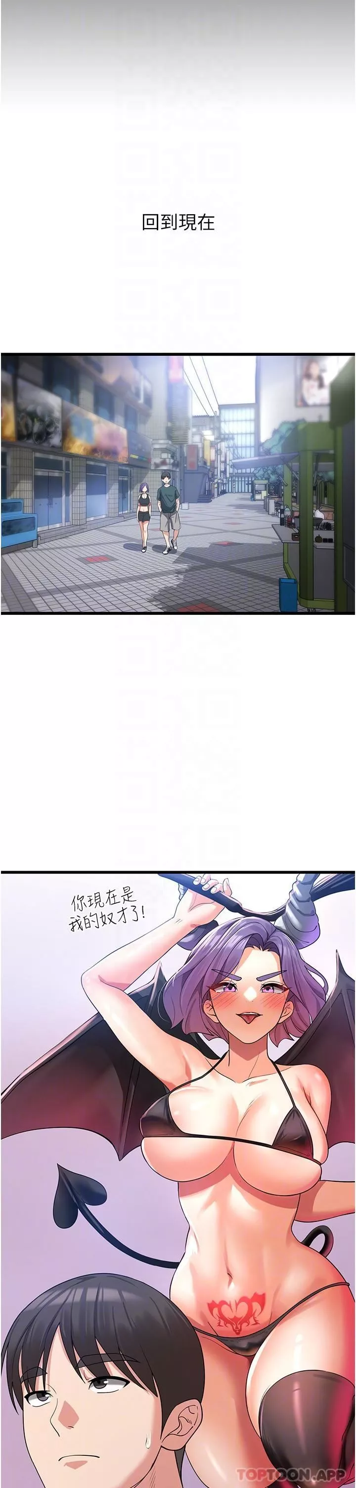 消灾解饿-第17话-帮我揉一揉那里… - 图片 8