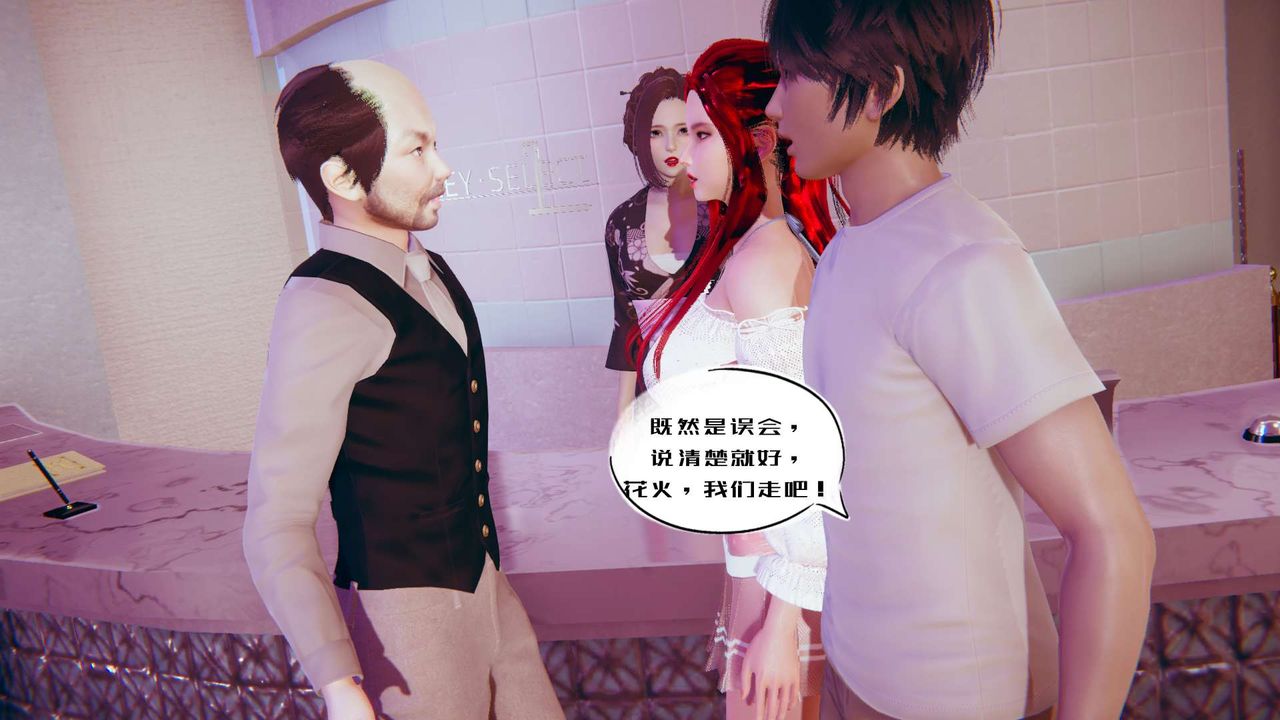 [3D]銀色幻想第01話