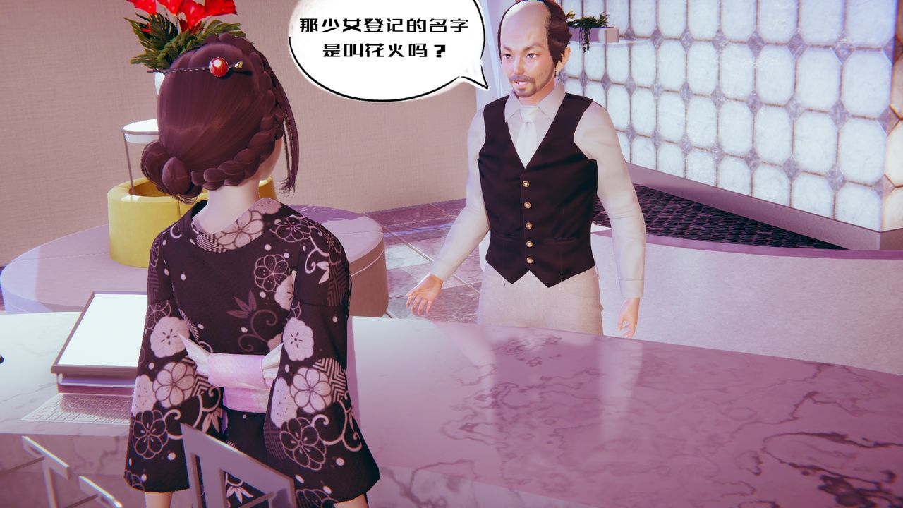 [3D]银色幻想第01话