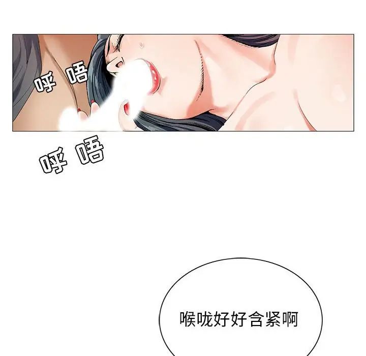 危險水位第56话