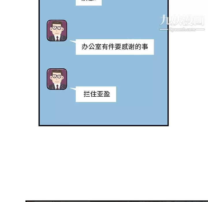 離過婚的她第1話