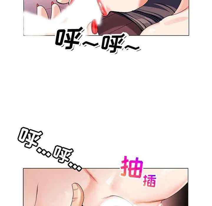 危险水位第56话