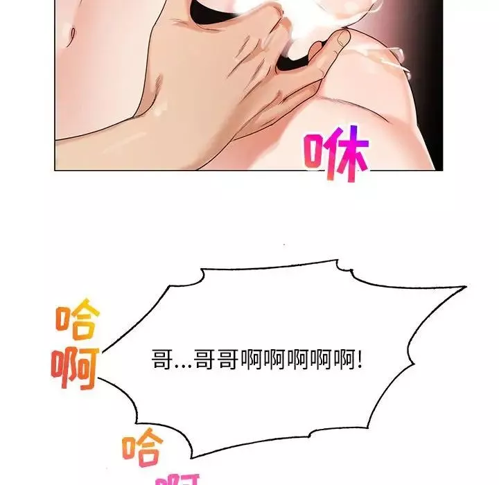 危险水位-第56话 - 图片 39