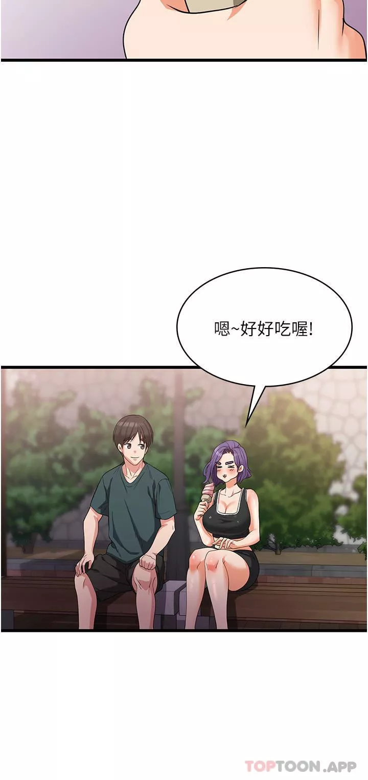 消災解餓第17話-幫我揉一揉那裡…