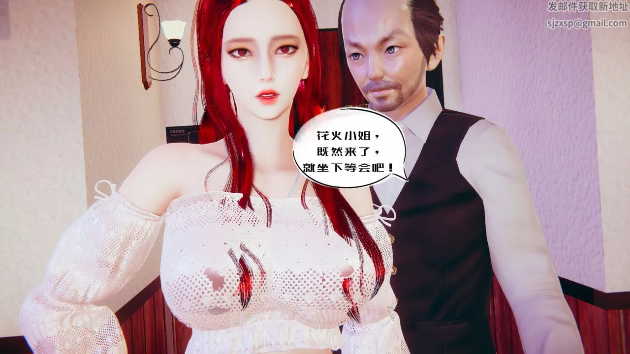 [3D]银色幻想-第01话 - 图片 39