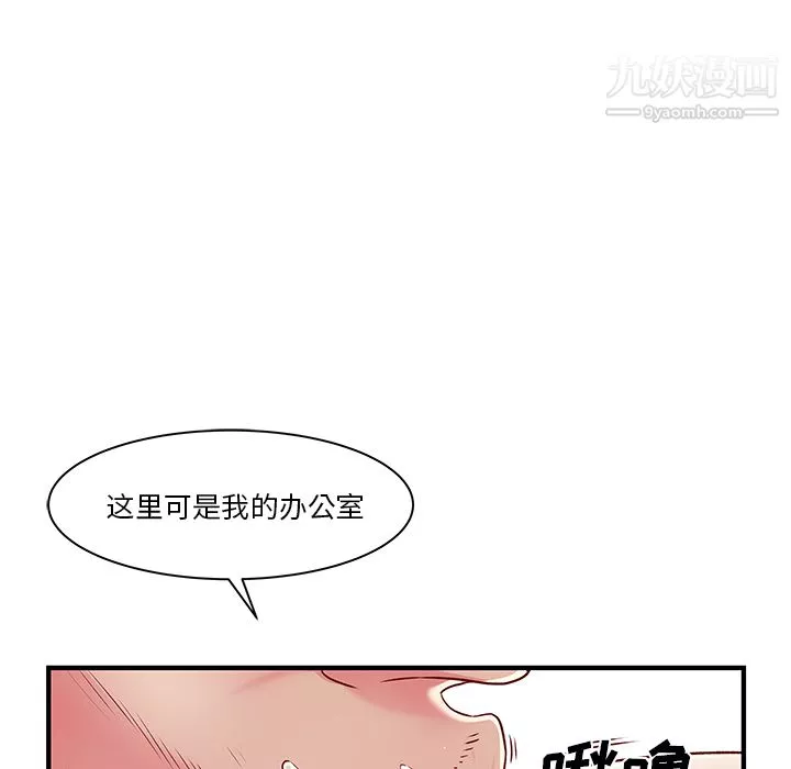 離過婚的她第1話