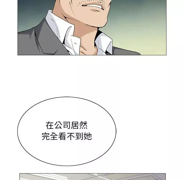 危險水位第56话