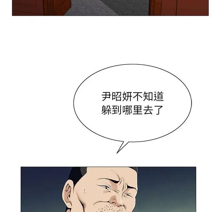 危险水位第56话