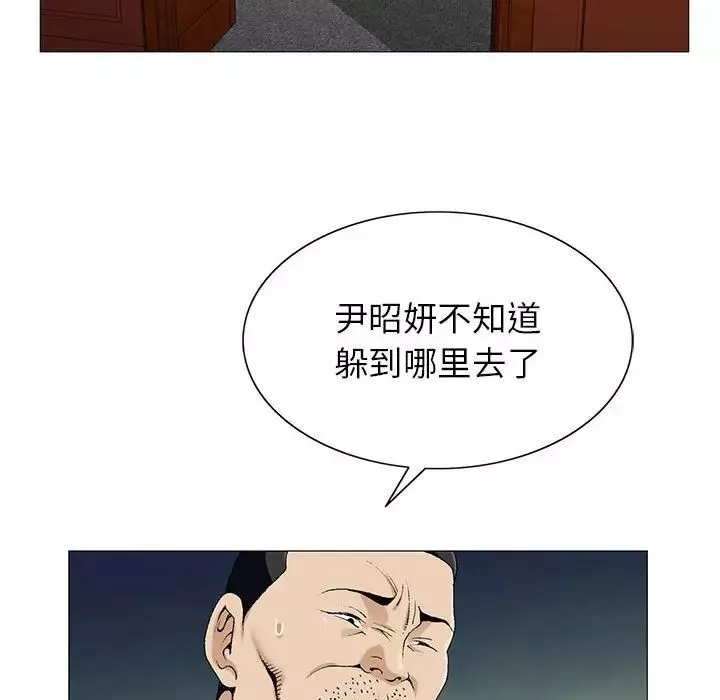 危险水位-第56话 - 图片 45