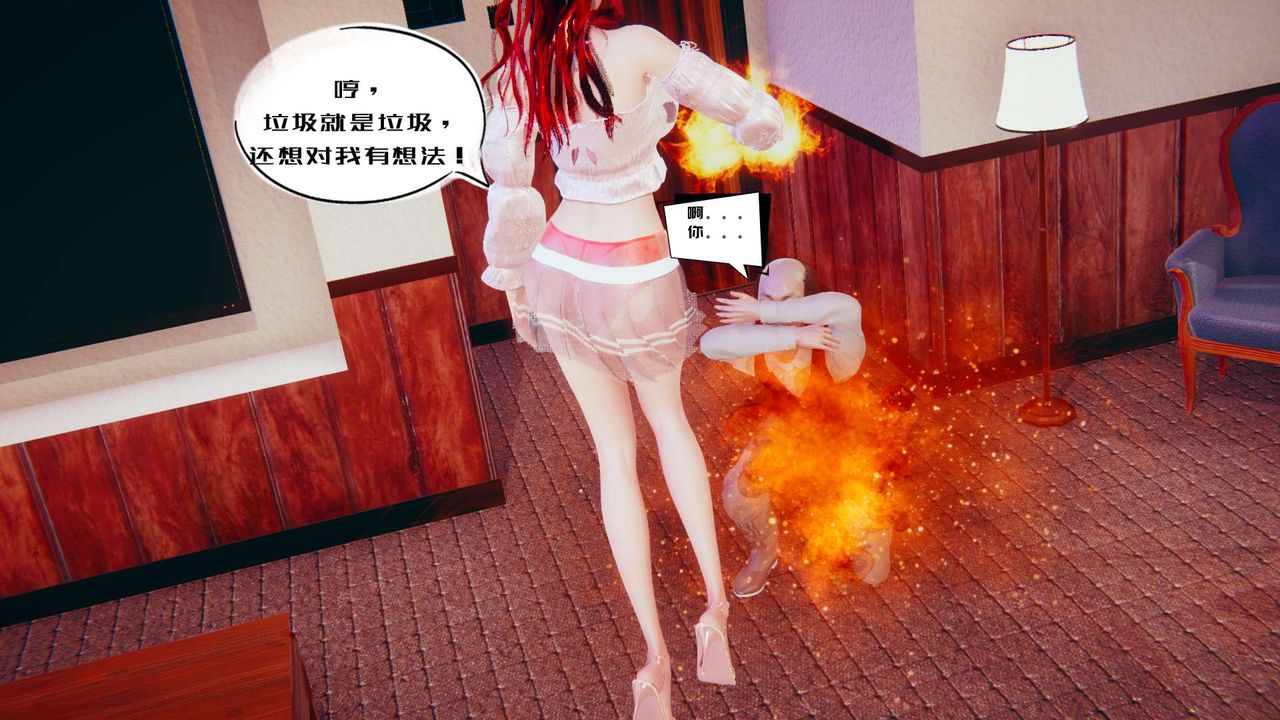 [3D]银色幻想第01话