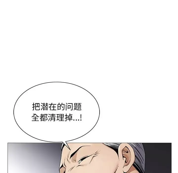 危险水位-第56话 - 图片 53