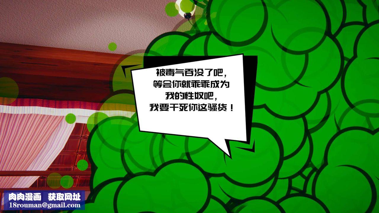 [3D]银色幻想第01话