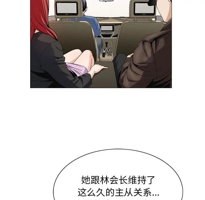 危险水位第56话