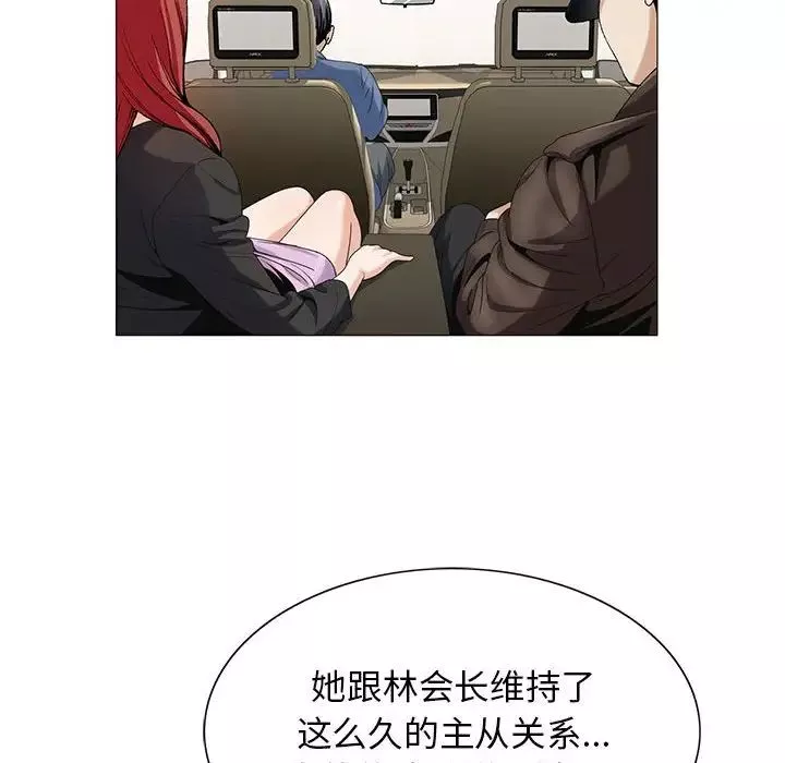危險水位第56话
