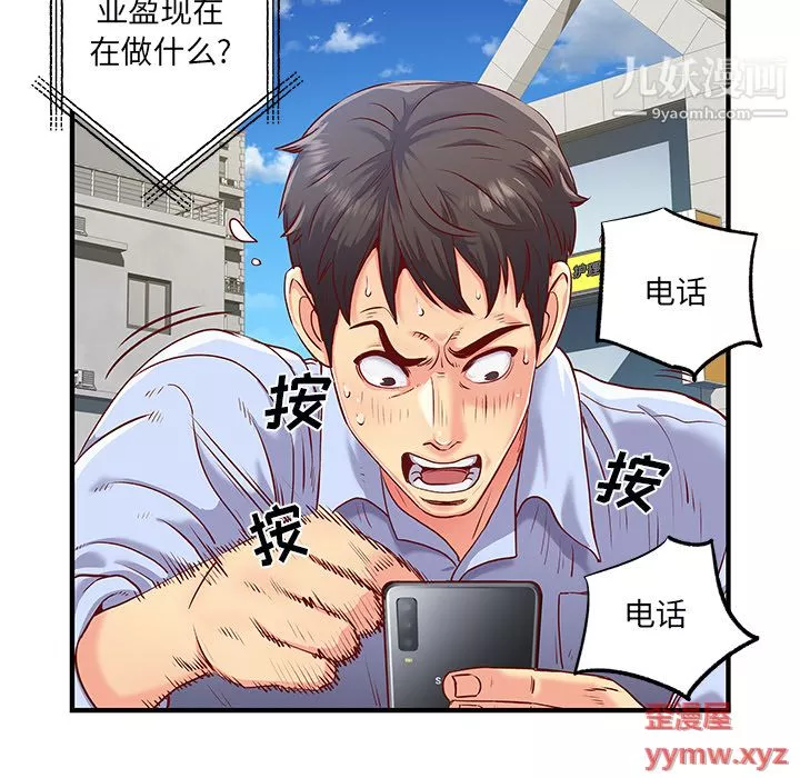 離過婚的她第1話