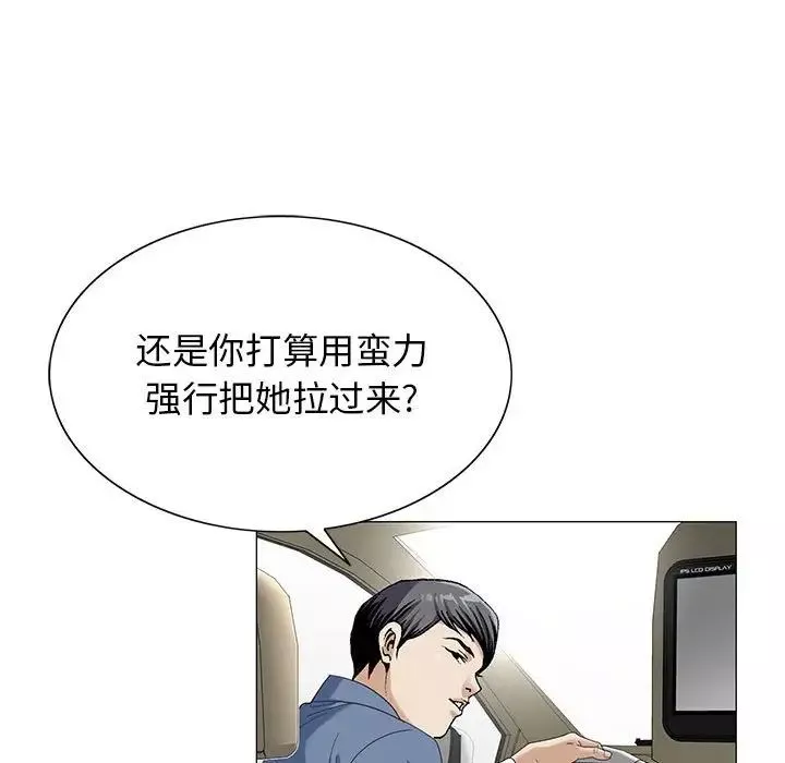 危险水位-第56话 - 图片 60