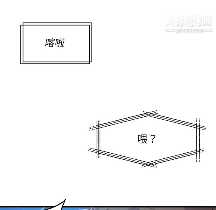 离过婚的她-第1话 - 图片 41