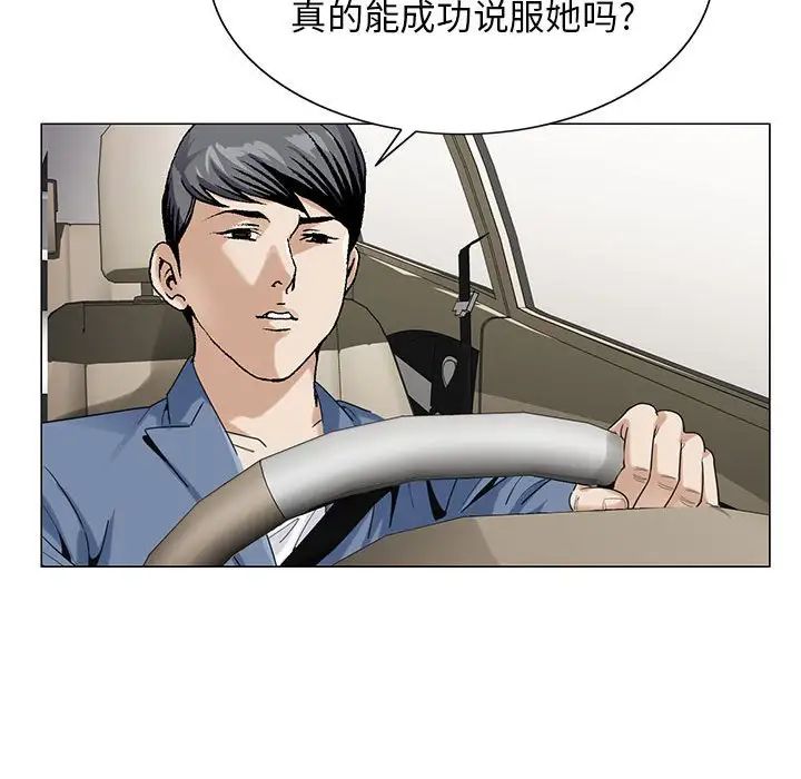 危险水位第56话