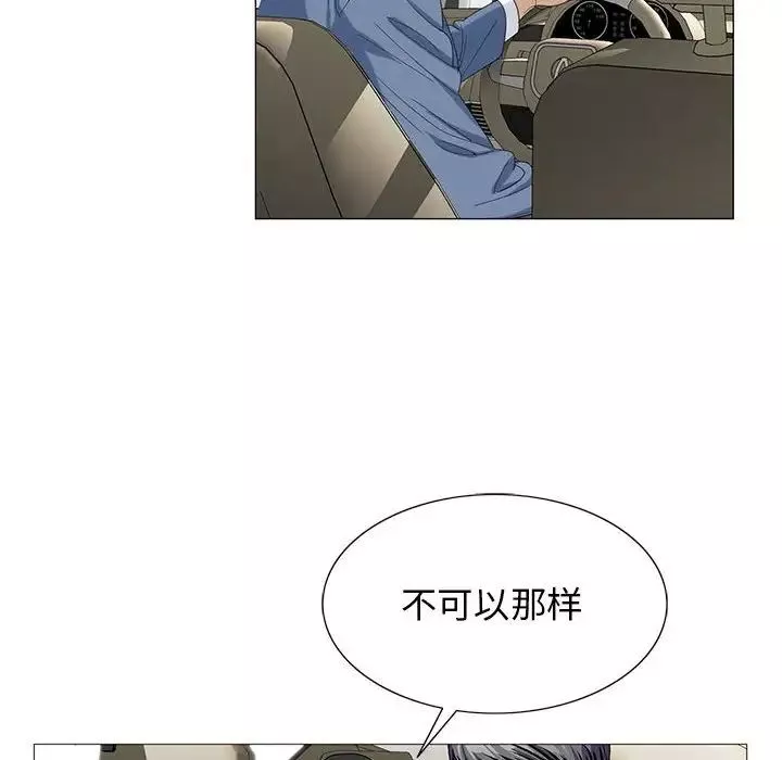 危险水位-第56话 - 图片 61