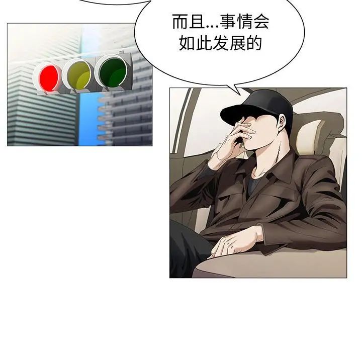 危險水位第56话