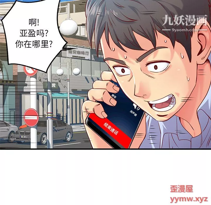 離過婚的她第1話