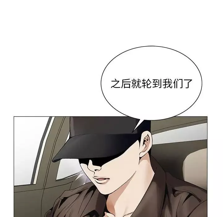 危险水位-第56话 - 图片 64