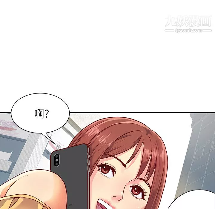 离过婚的她-第1话 - 图片 48