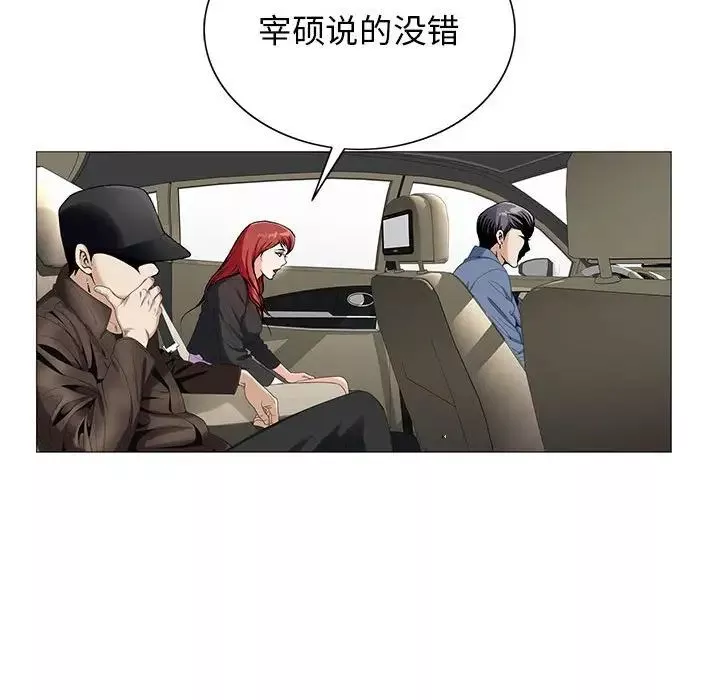 危險水位第56话