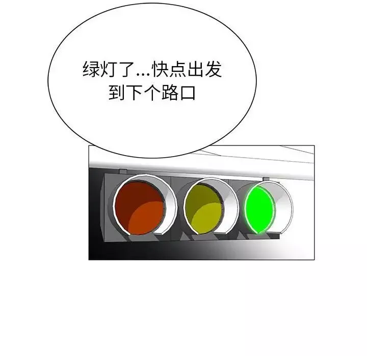 危險水位第56话