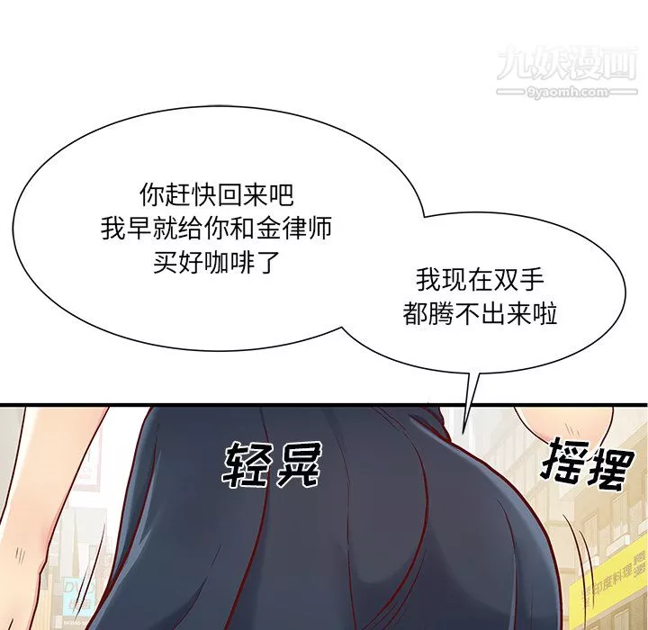 離過婚的她第1話