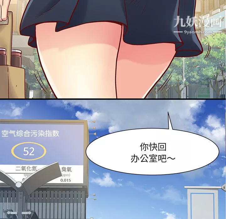 离过婚的她-第1话 - 图片 51