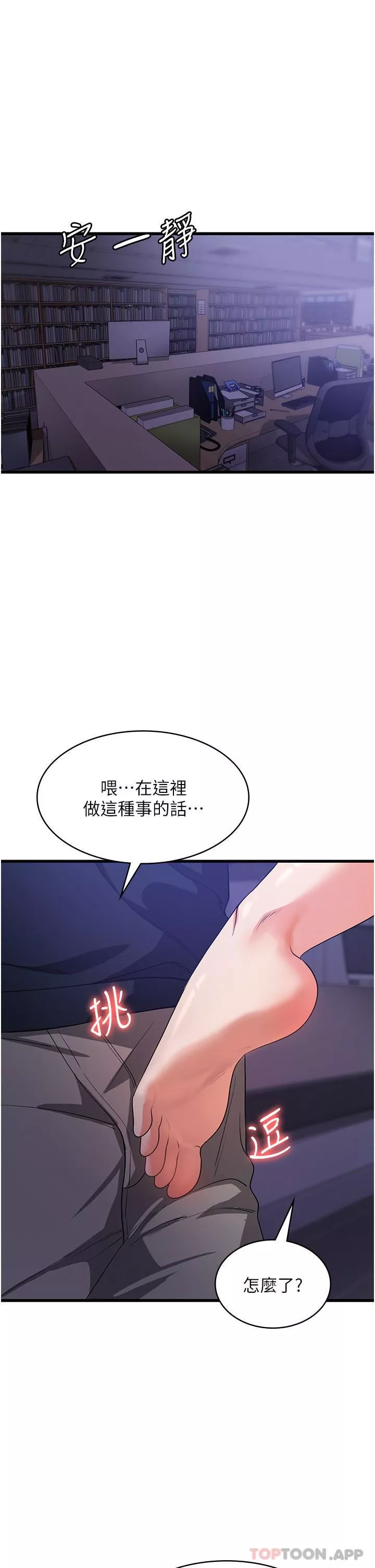 消灾解饿-第17话-帮我揉一揉那里… - 图片 46