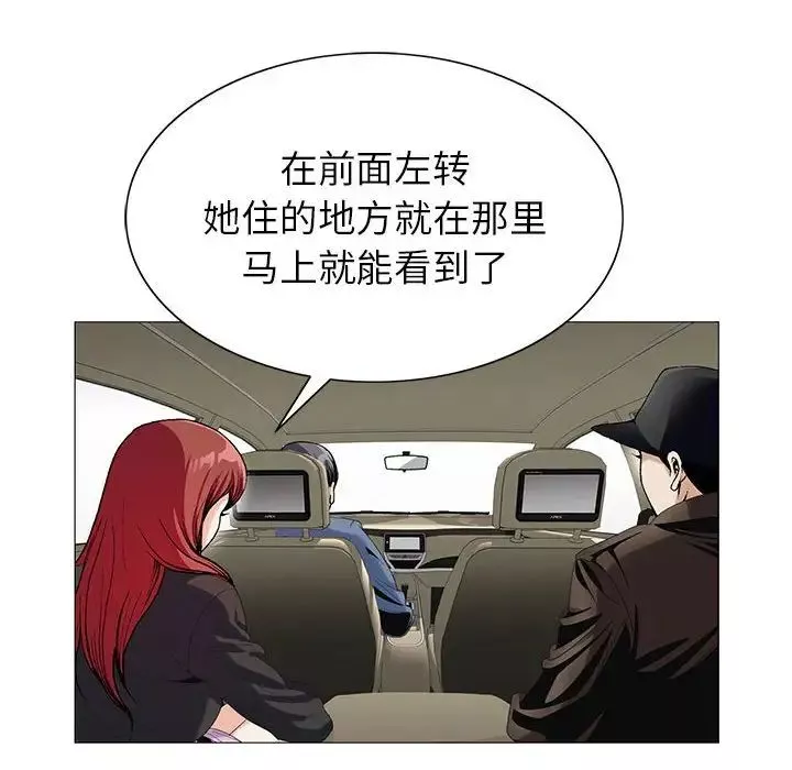 危險水位第56话
