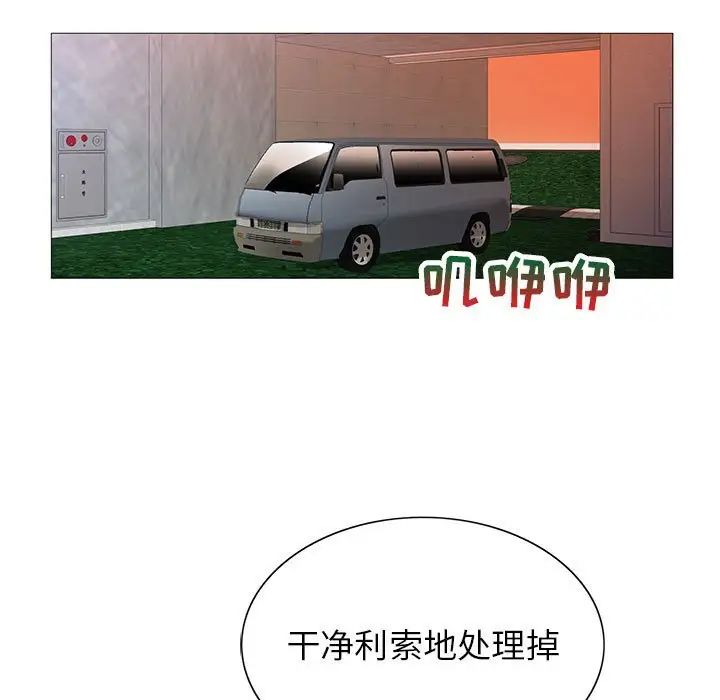 危险水位第56话